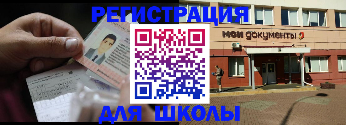 временная регистрация недорого в Махачкале