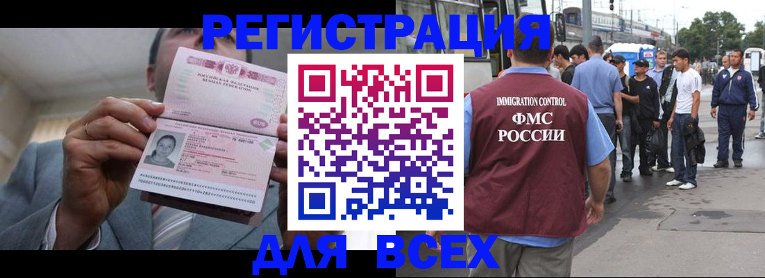 временная регистрация госуслуги в Махачкале