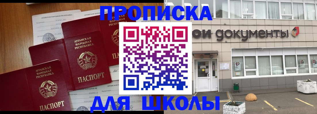 прописка поиск в Махачкале